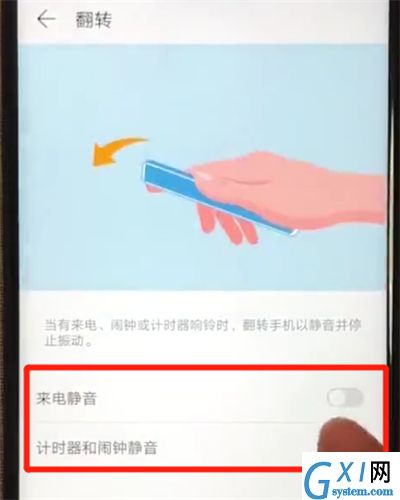 华为nova4e中开启翻转静音的简单操作方法截图