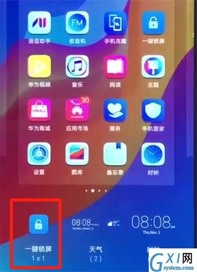 荣耀畅玩8a一键锁屏的操作教程截图