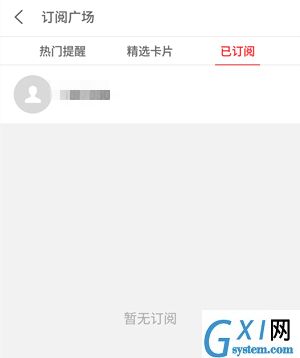 魅族16s将日历广告关闭的具体操作步骤截图