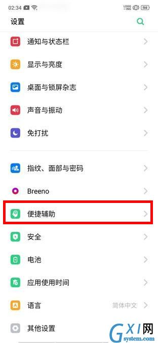 OPPO k5中打开手电筒的简单操作方法截图