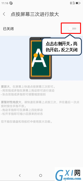 联想z6pro放大屏幕的操作流程截图