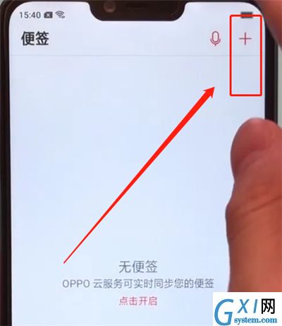 oppoa5打开备忘录的操作步骤截图