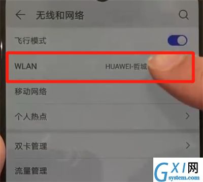 华为p30中查看wifi密码的简单操作截图