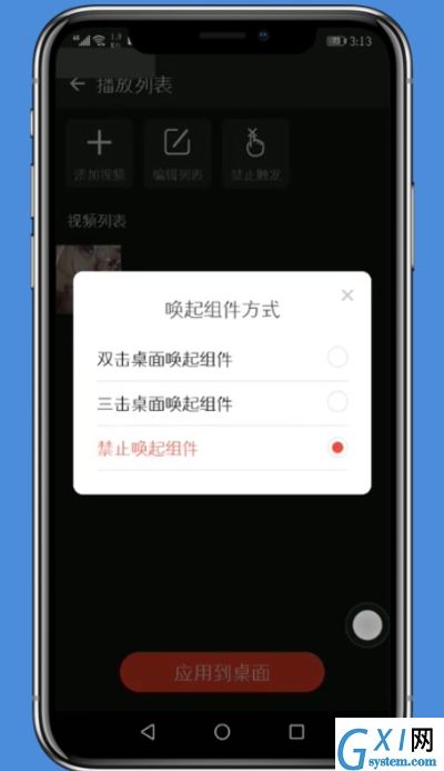 火萤动态壁纸中设置声音的简单步骤截图