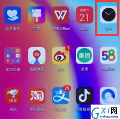 华为nova3e中设置闹钟的简单方法截图