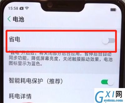 oppoa5开启超级省电的操作步骤截图