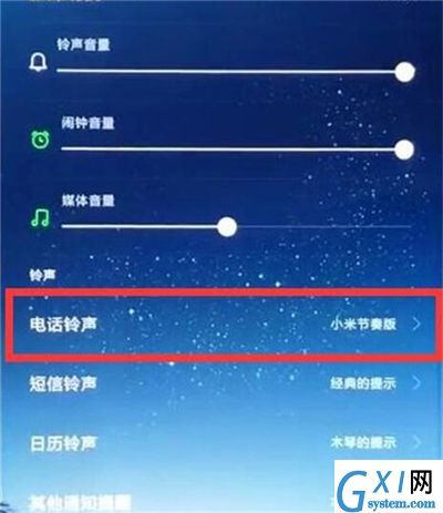 红米k20设置电话铃声的具体操作流程截图