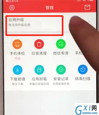 红米6更新软件的操作教程截图