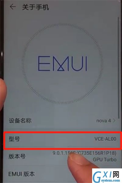 华为nova4中查看型号的简单操作截图