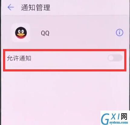 华为p20pro关闭应用通知的操作方法截图