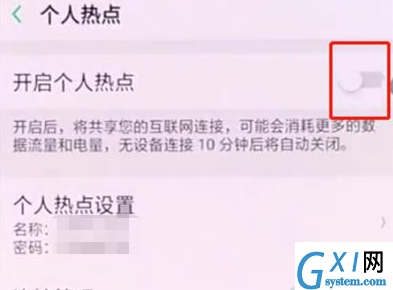 oppok3设置个人热点的具体操作步骤截图