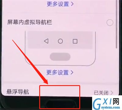 华为p20中返回桌面的操作方法截图