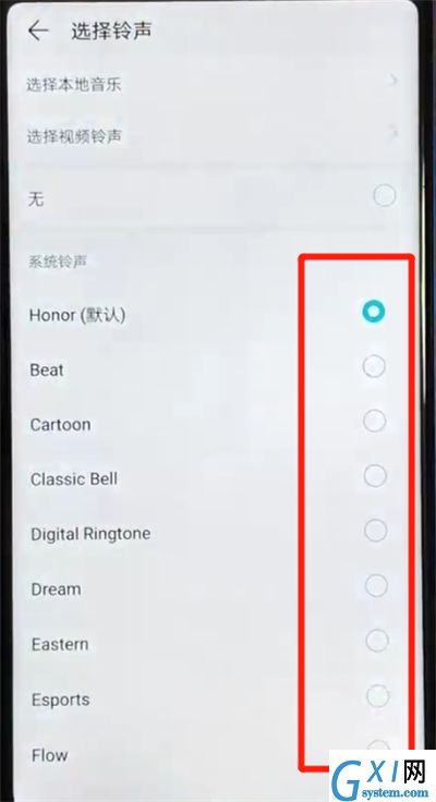 荣耀v20中设置铃声的操作教程截图