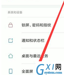 红米k20设置全屏显示应用的具体操作使用截图