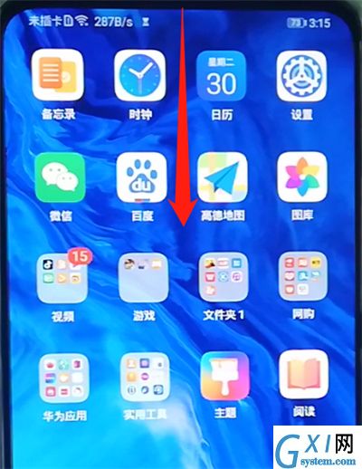 荣耀9x中关闭屏幕旋转的操作步骤截图