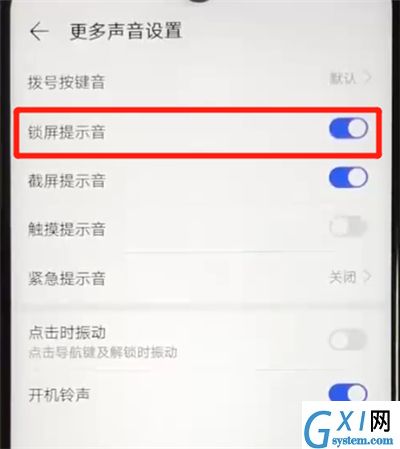 华为nova4e中关闭锁屏提示音的操作教程截图