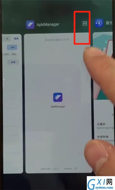 华为p30中开启分屏的操作教程截图