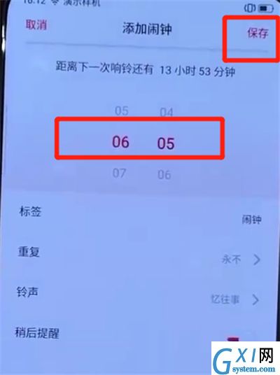 opporeno中设置闹钟的操作教程截图