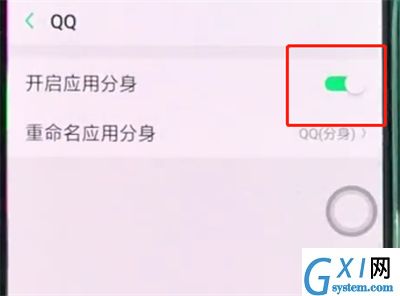 oppor15中开启应用分身的操作步骤截图