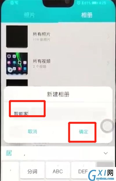 荣耀8x新建相册的操作步骤截图