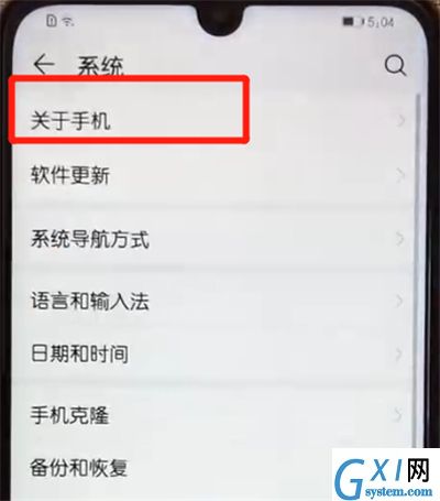 荣耀10青春版查询真伪的操作教程截图