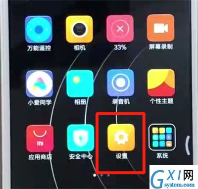 红米6中解除锁屏密码的操作教程截图