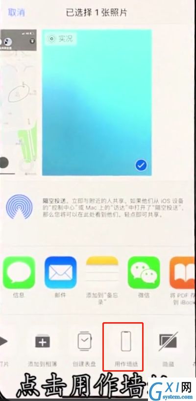 iphonex中设置壁纸的操作步骤截图