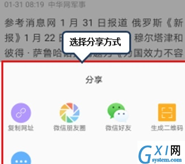 vivoy93s分享网页的详细教程截图