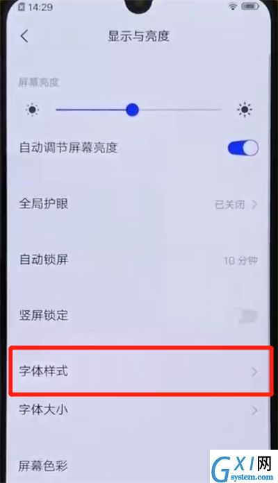 iqoo手机更换字体样式的简单操作方法截图