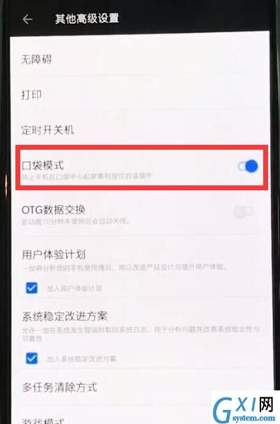 一加6中打开口袋模式的简单步骤截图