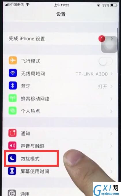 ios12中打开勿扰模式的操作步骤截图