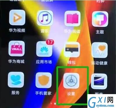 在华为畅享9s中关闭无障碍的方法介绍截图