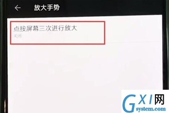 一加7pro打开手势的简单操作截图