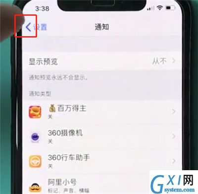 iphonexr操作教程返回上一级操作步骤截图