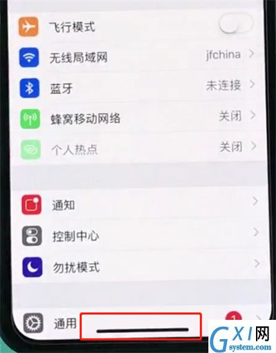 iphonexr返回主界面具体操作截图