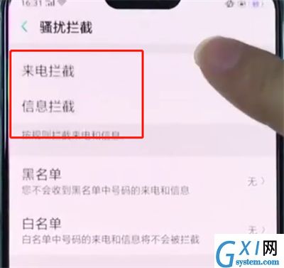 oppoa3中设置骚扰拦截的操作步骤截图