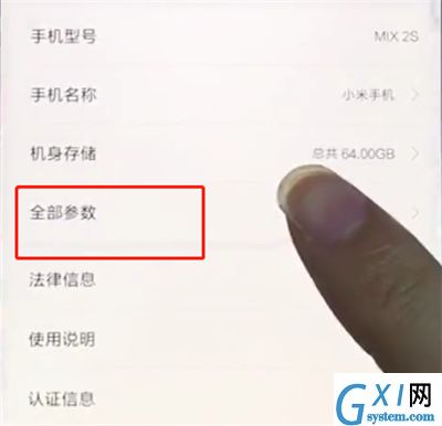 小米手机中查看IMEI码的简单步骤截图