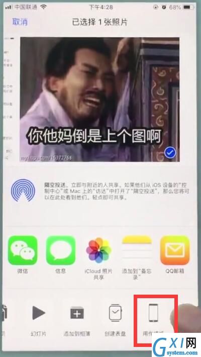 苹果7中设置壁纸的操作步骤截图