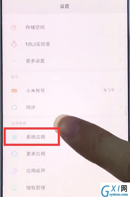 小米手机中设置通话录音的具体步骤截图