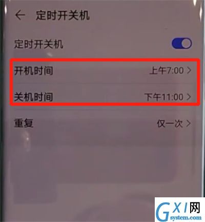 华为mate30pro中设置定时开关机的简单方法截图