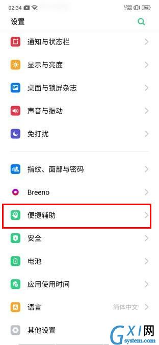 oppo a9中打开悬浮球图标的具体操作方法截图