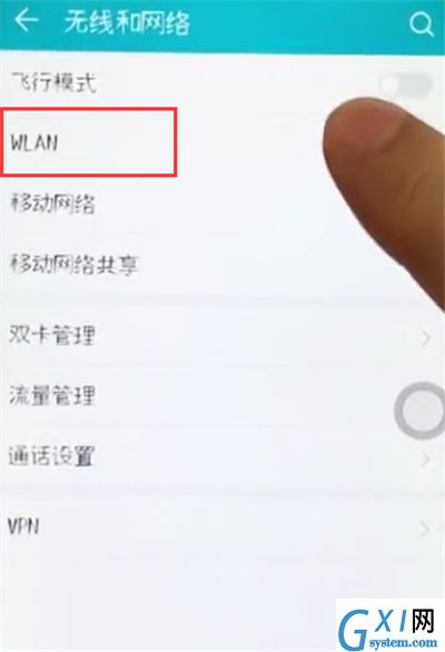 荣耀10中连接wifi的操作步骤截图