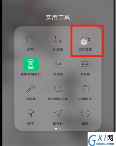 qq下载的微视安装包的操作步骤截图