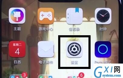 荣耀play中隐藏虚拟键的操作步骤截图