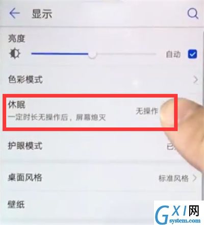 华为nova3e设置屏幕常亮的简单步骤截图