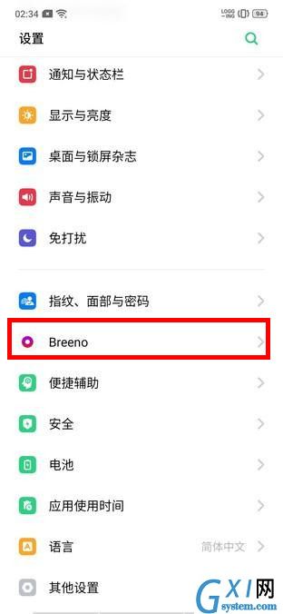 OPPO Reno设置自由收藏的图文操作截图