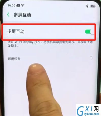 oppofindx中进行投屏的操作步骤截图