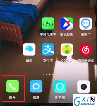 华为p20pro中导入联系人操作方法截图