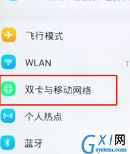 vivoy81s打开网络的具体操作步骤截图