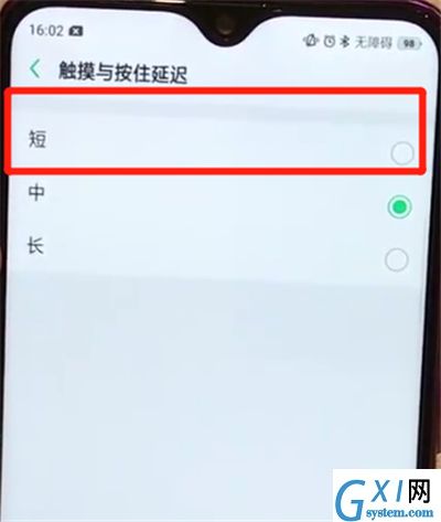 oppoa7x关闭无障碍的操作步骤截图